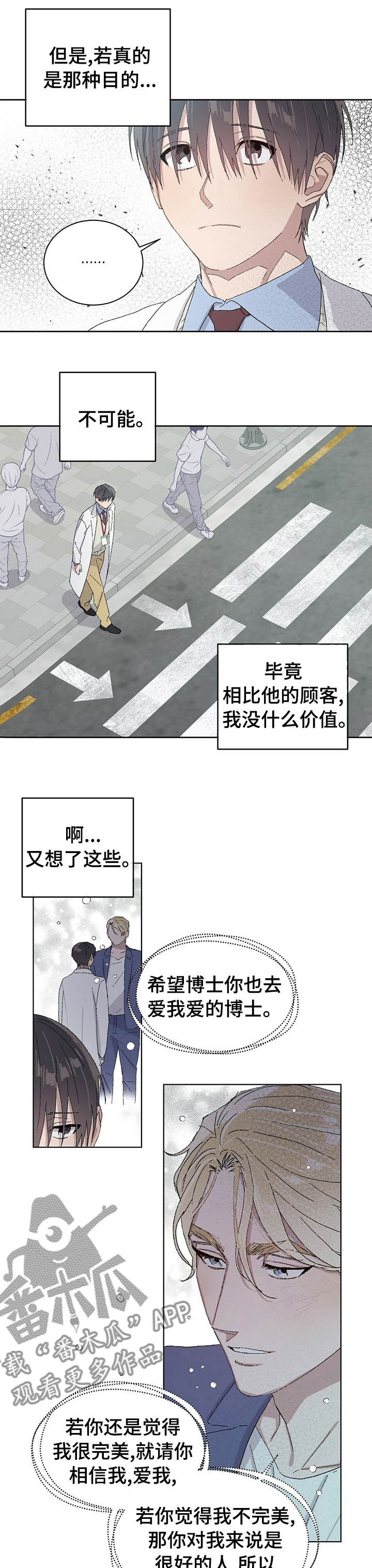 第49章：可疑的人3