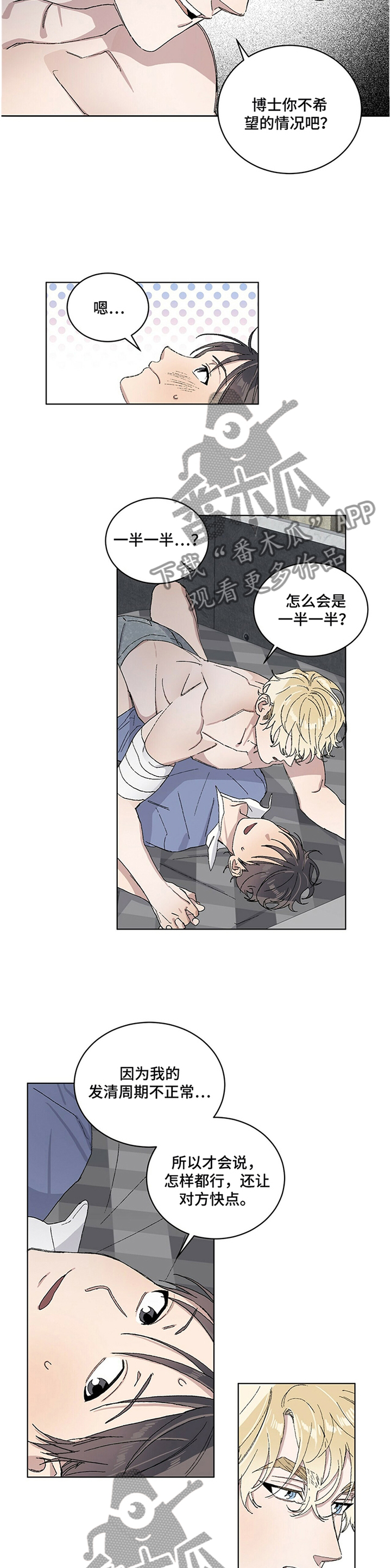 第29章：你继续7
