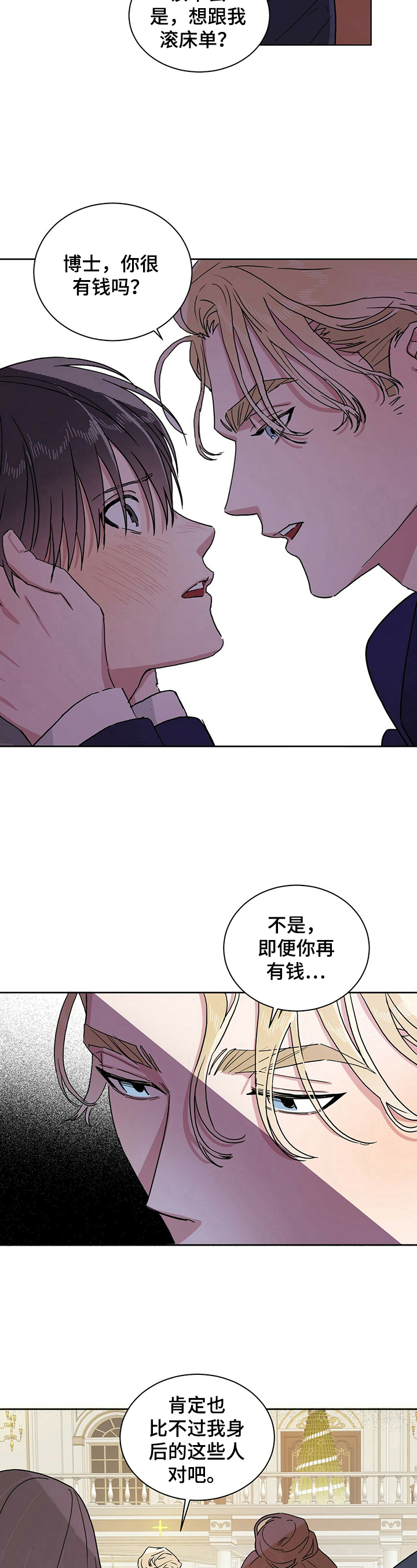 第13章：不想干了10