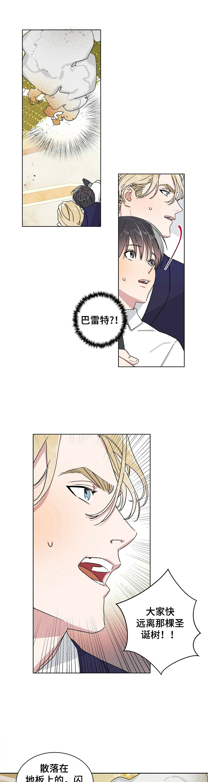 第14章：疑惑5