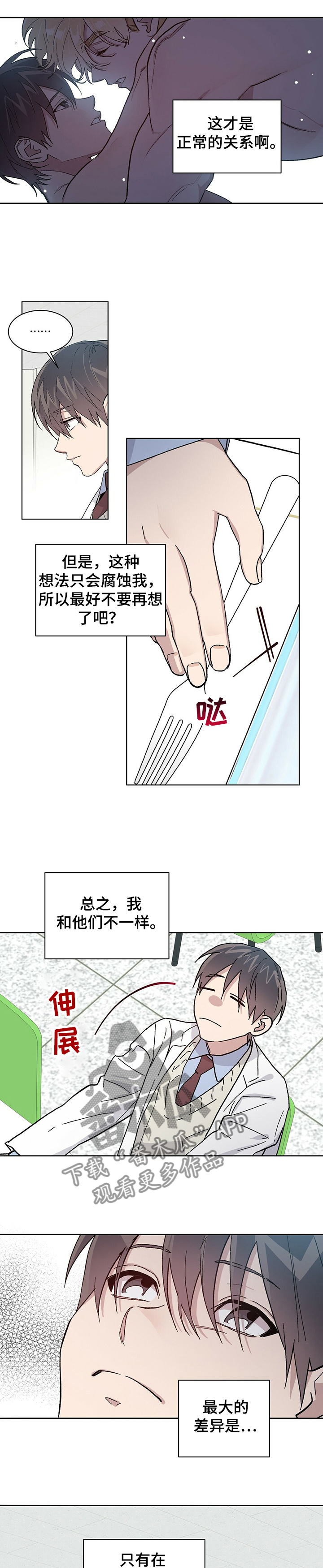 第61章：差异5