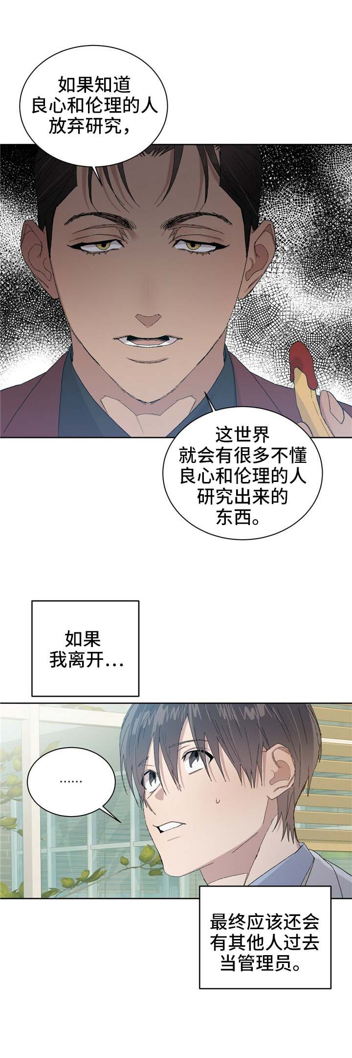 第52章：认识我吗4