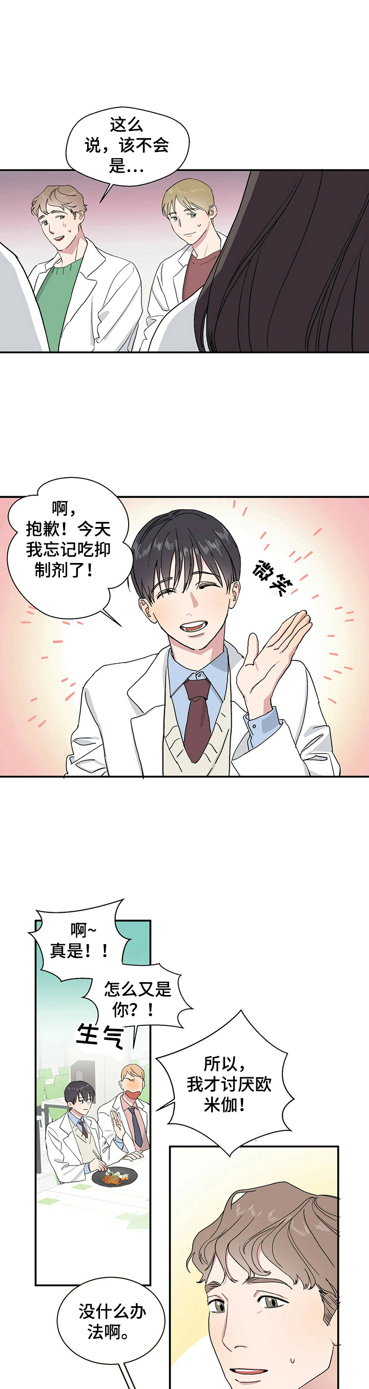 第1章：借东西5