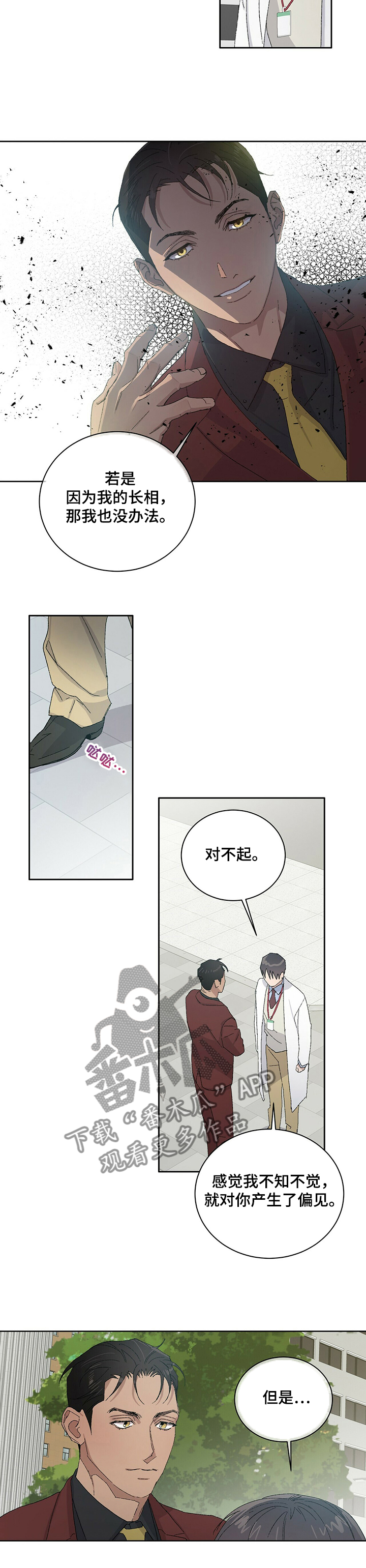 第50章：是他4