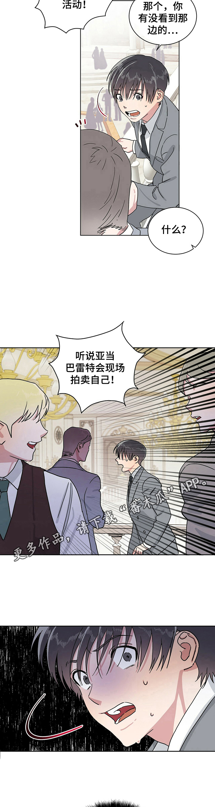 第12章：拍卖自己12