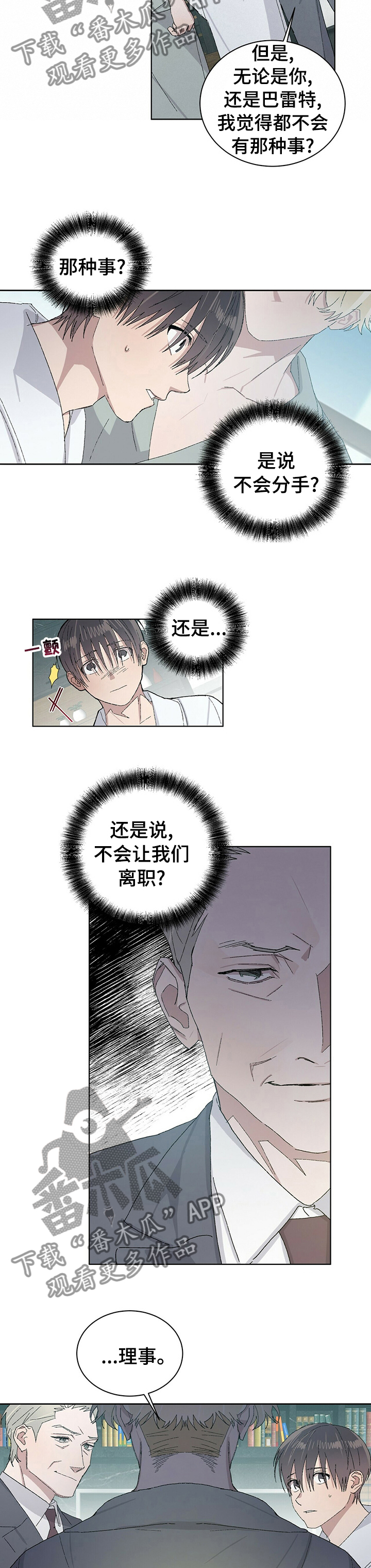 第47章：事实？2