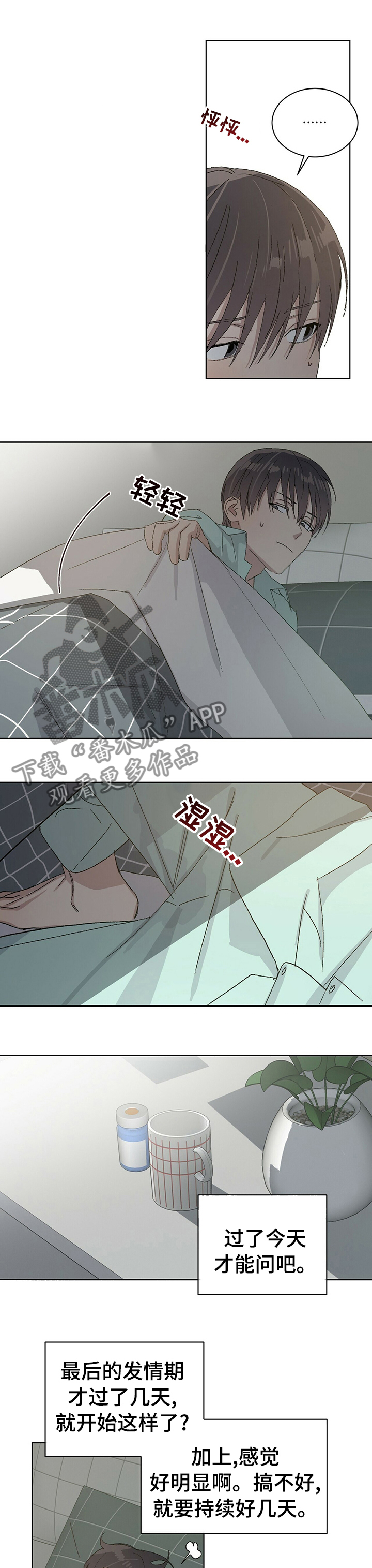 第36章：巴雷特逃跑4
