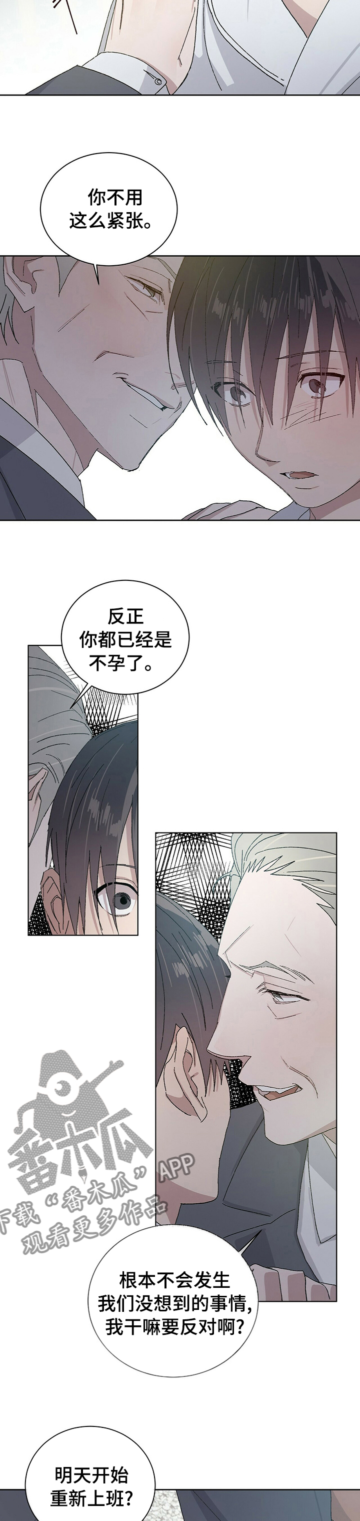 第47章：事实？4