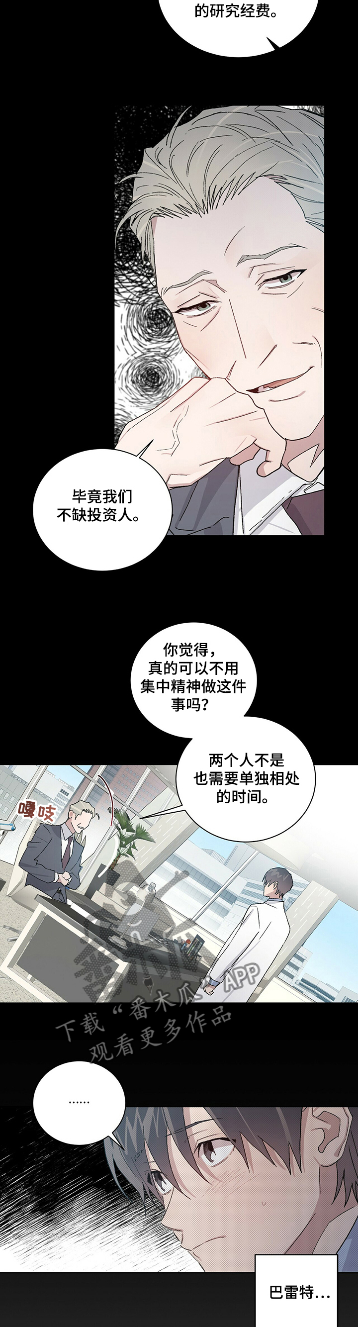 第54章：继续研究3