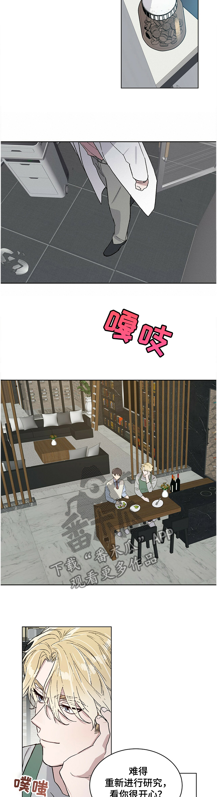 第64章：从没想过中断3