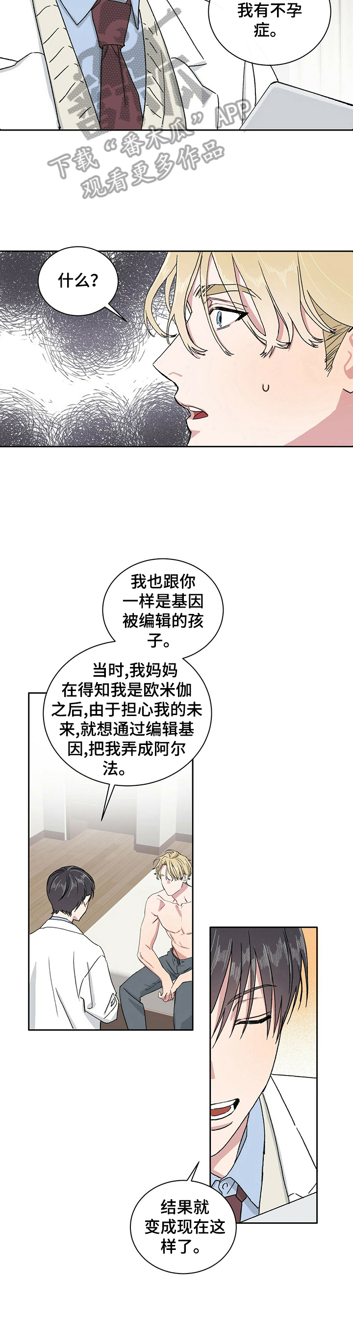 第5章：自责9