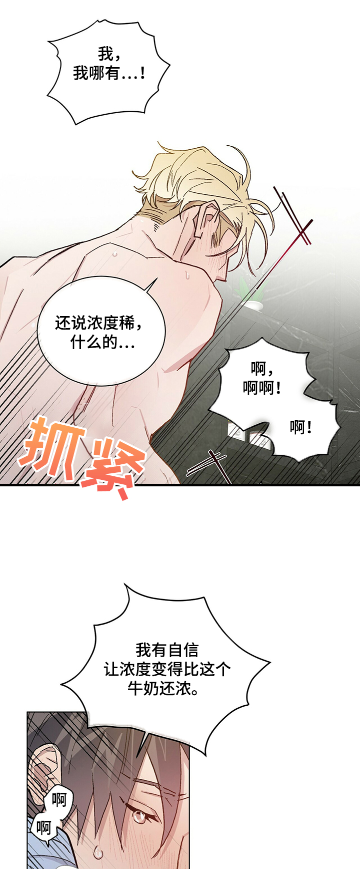 第57章：把一切都给你1