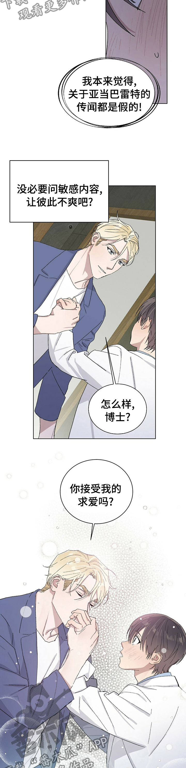 第38章：不要担心这些5