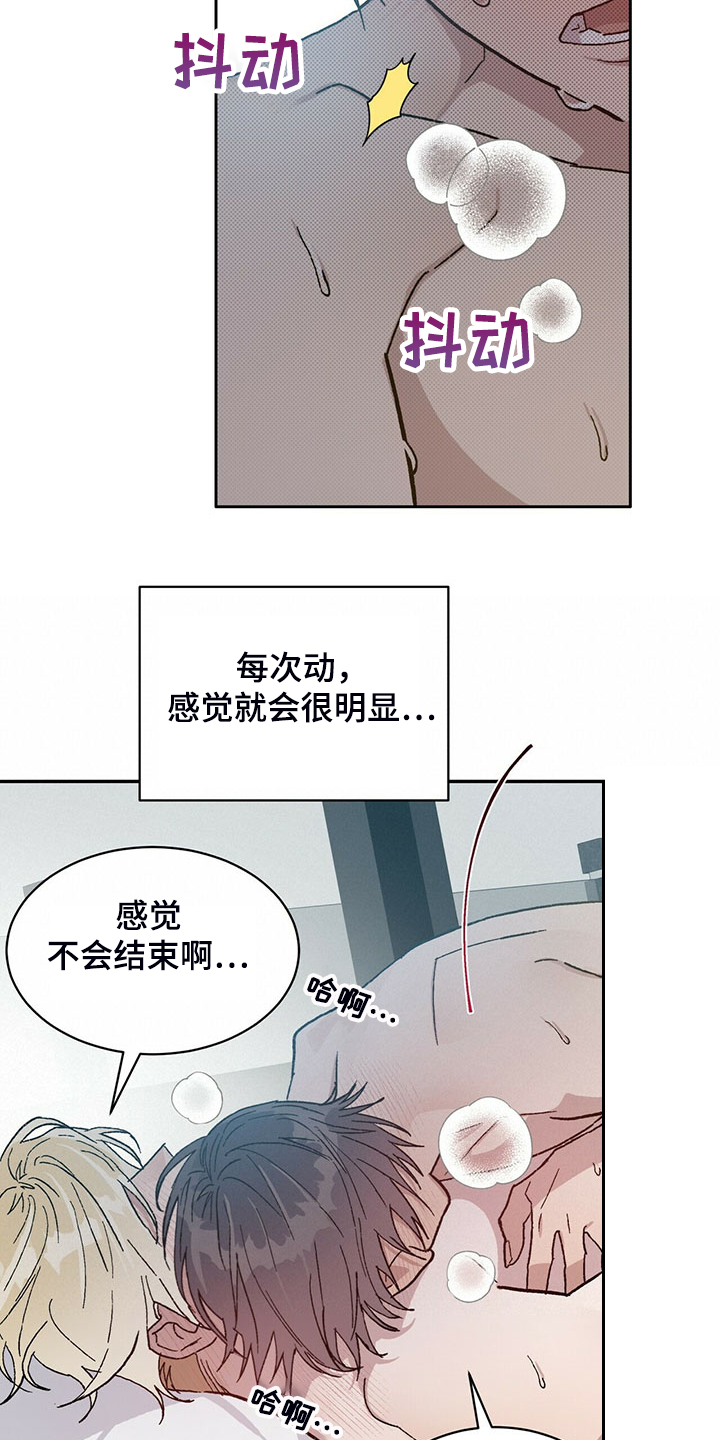 第74章：刻印研究4