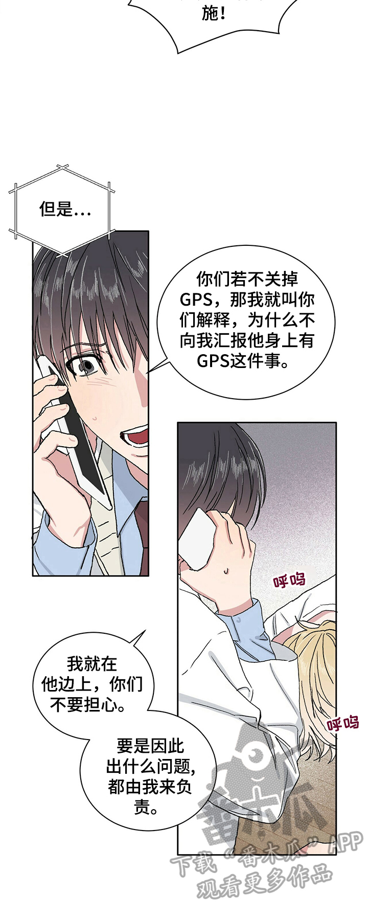 第6章：中招8