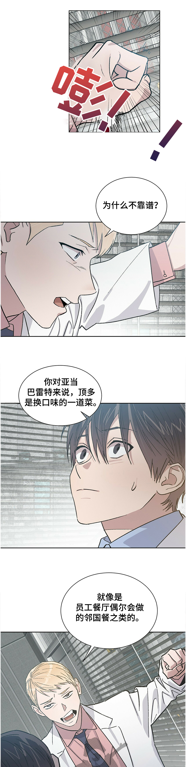 第67章：你动了我的药3