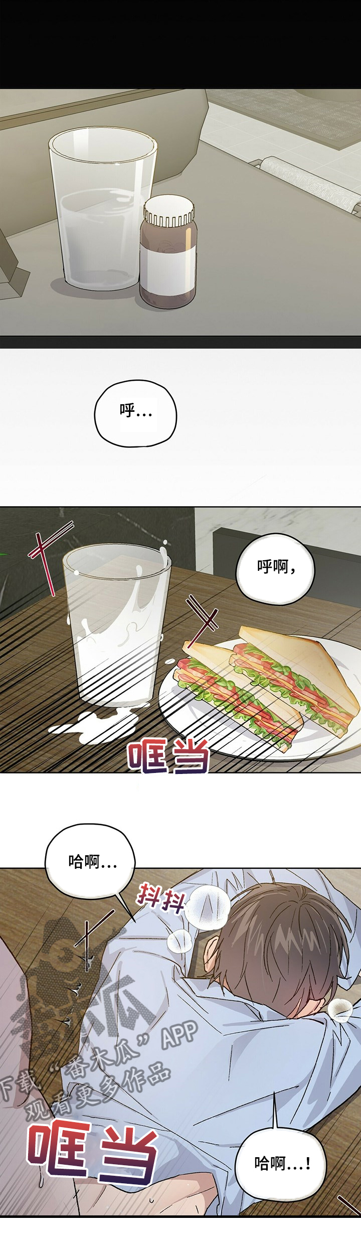 第56章：下药5