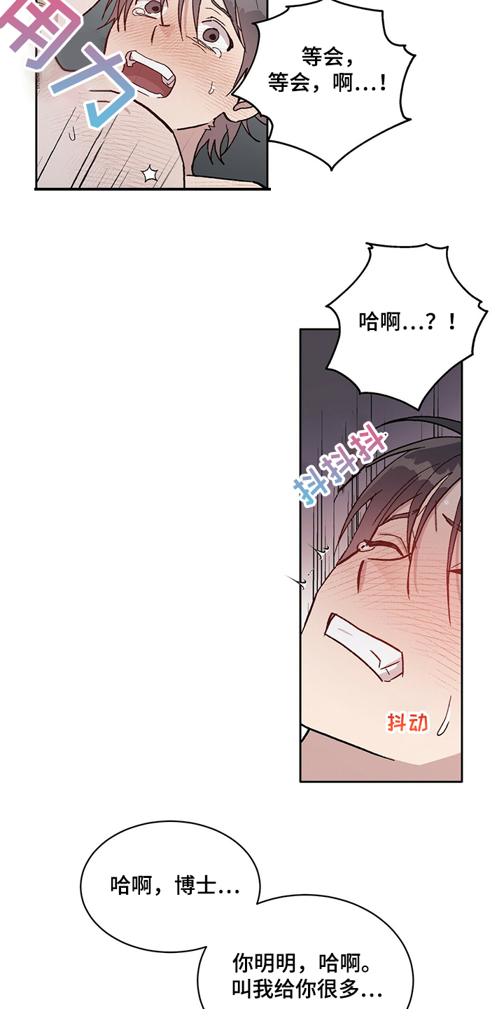 第72章：成结2