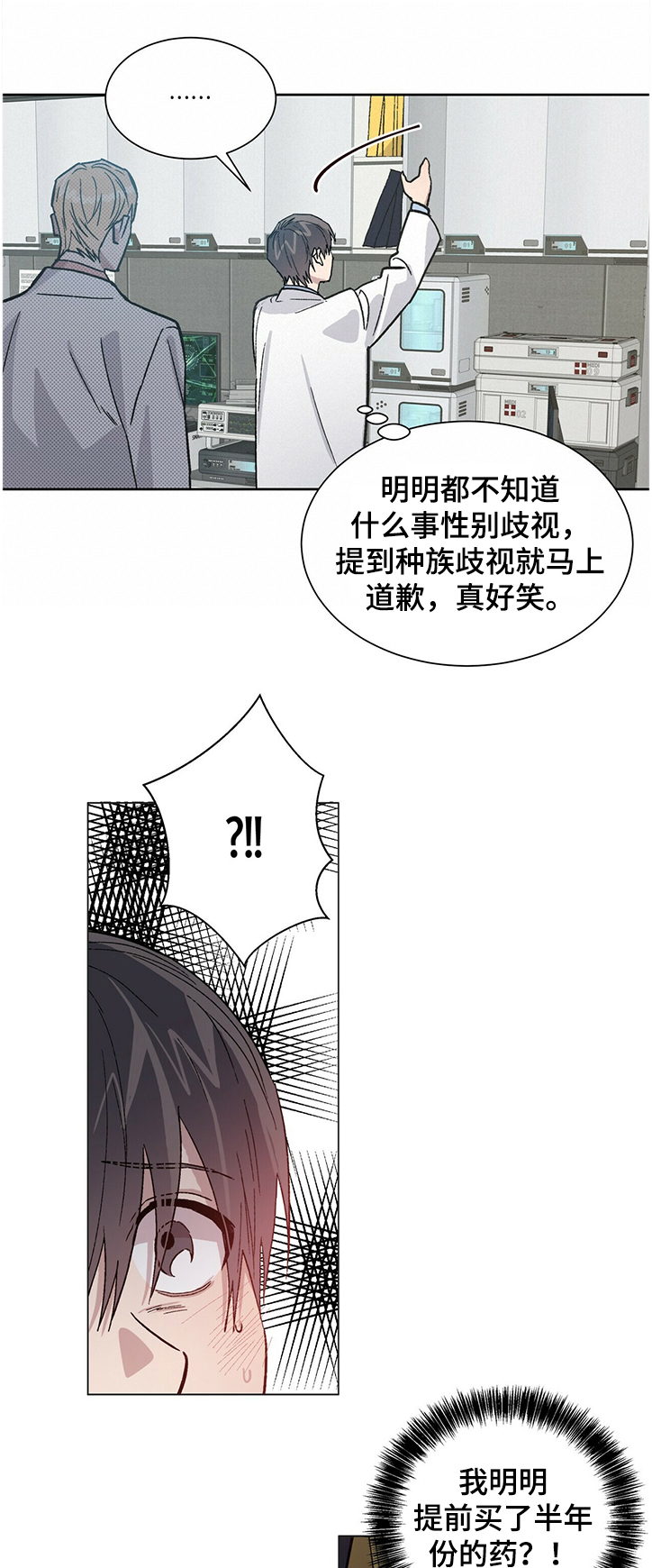 第67章：你动了我的药5