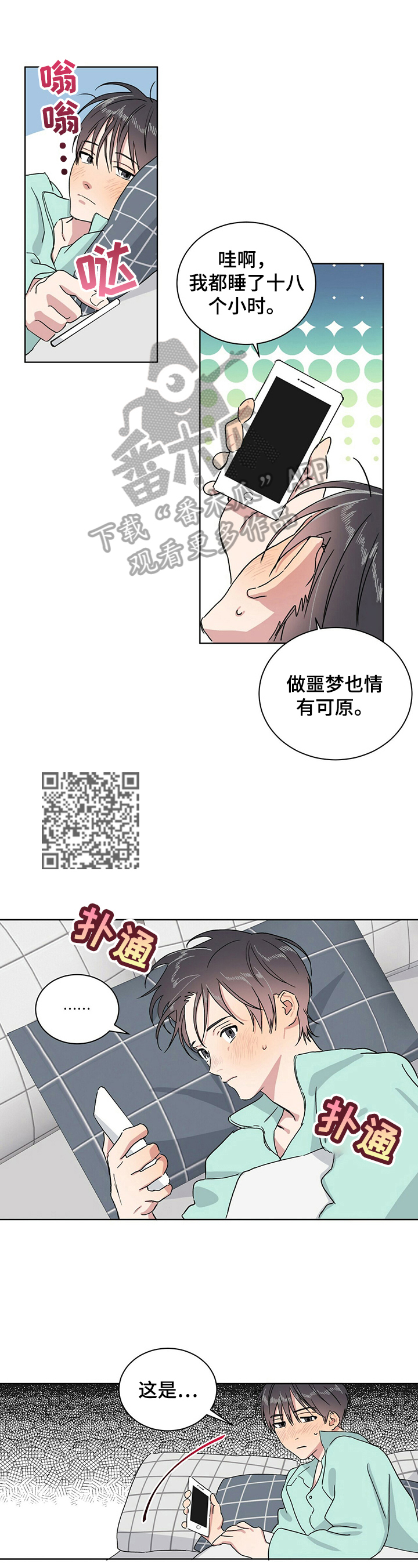 第9章：你的义务4