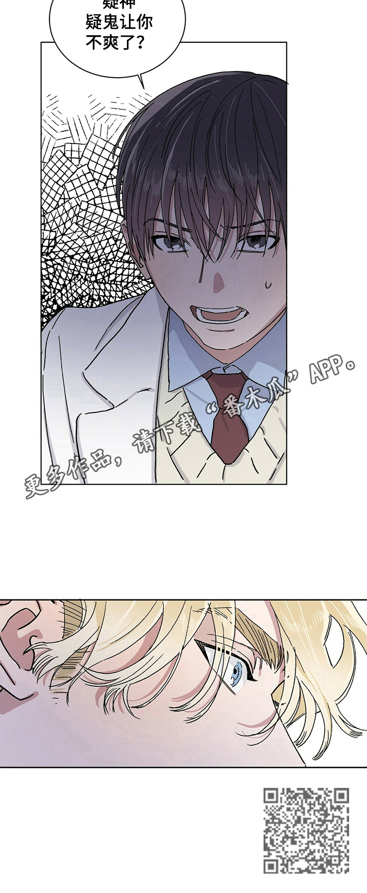 第17章：疑神疑鬼9