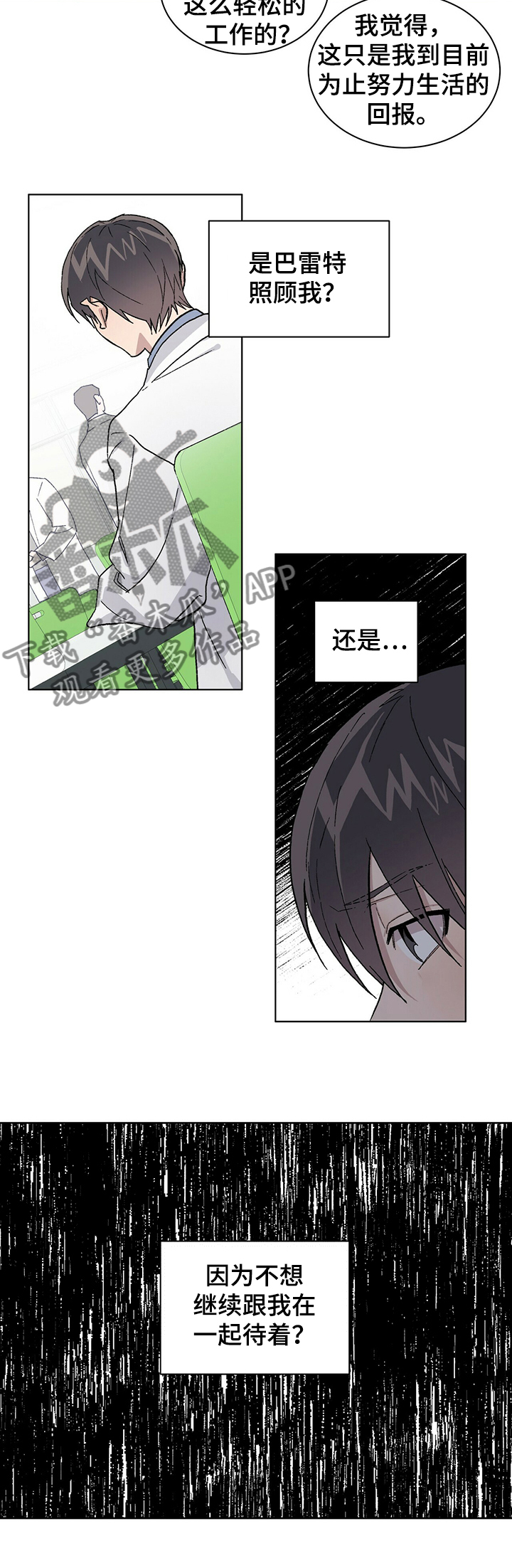 第60章：一切都变了9