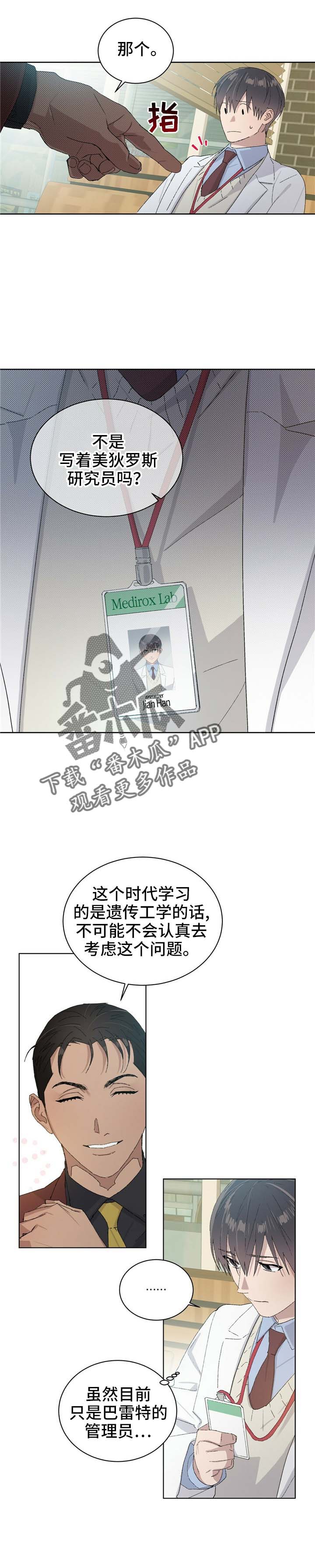 第52章：认识我吗1