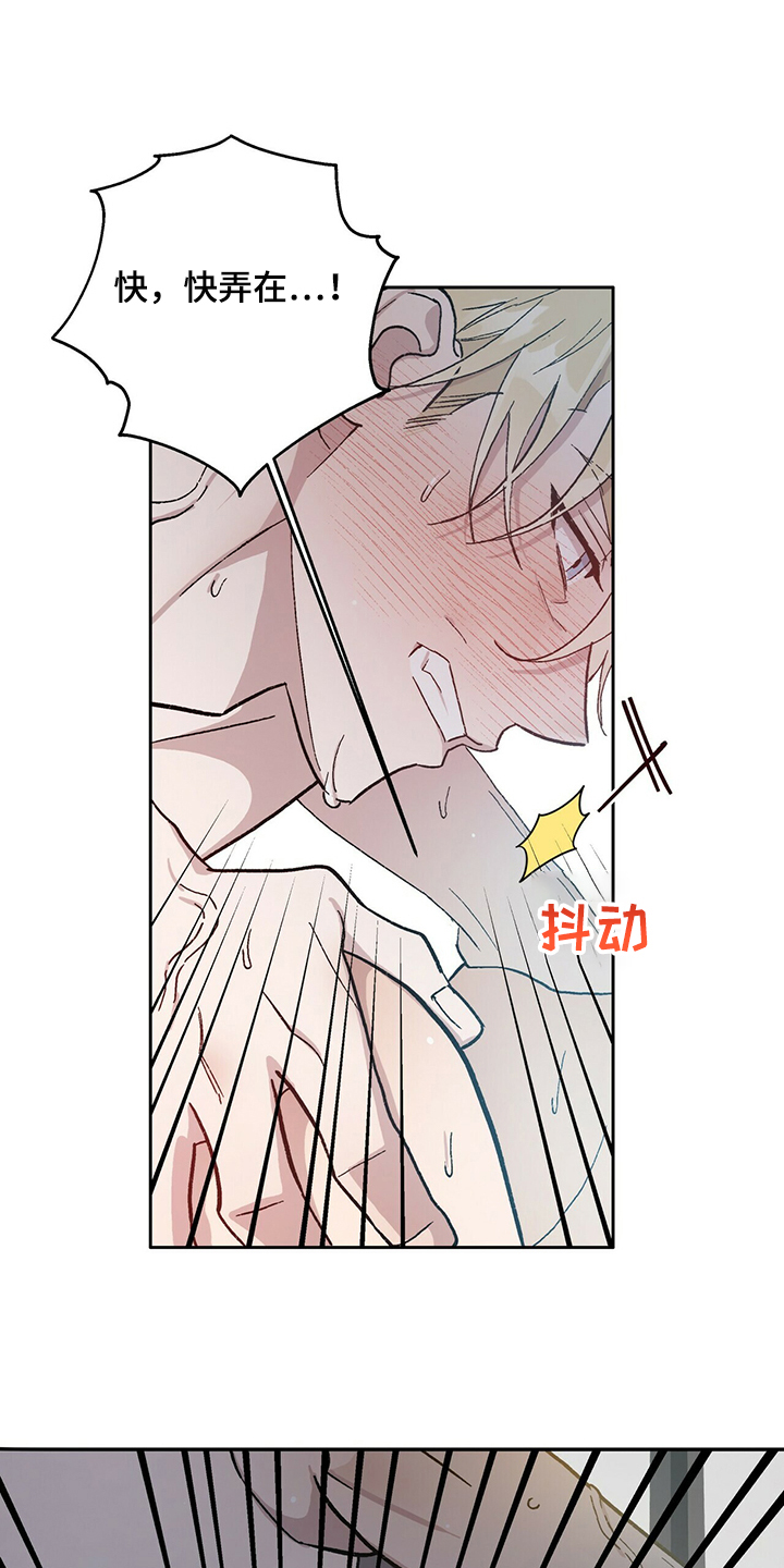第72章：成结8