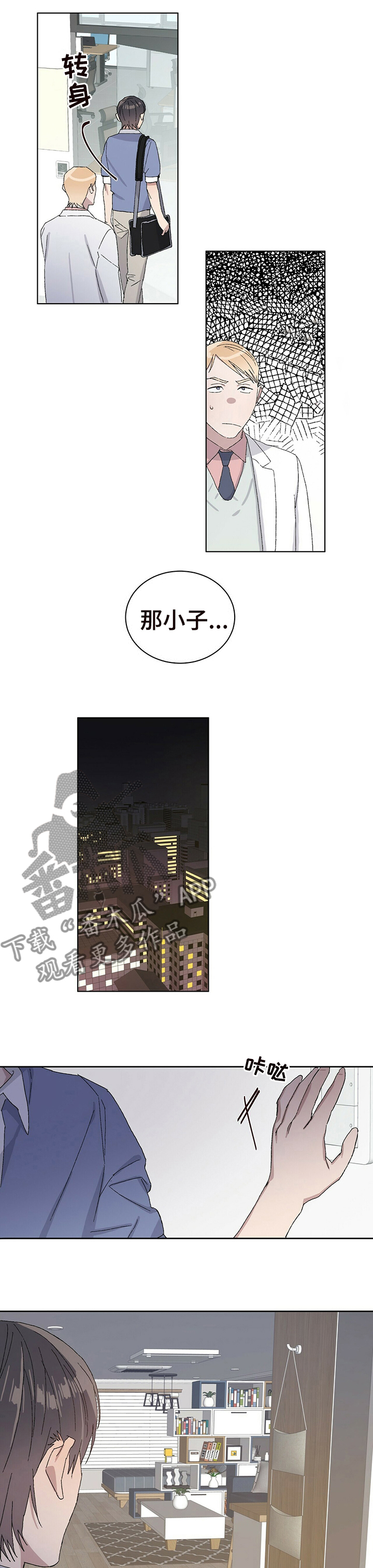 第34章：你并不是这种人4