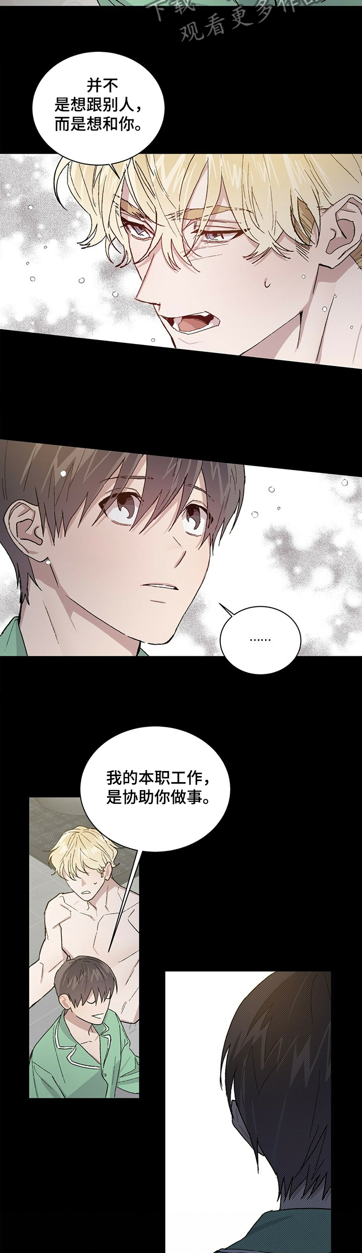 第56章：下药3