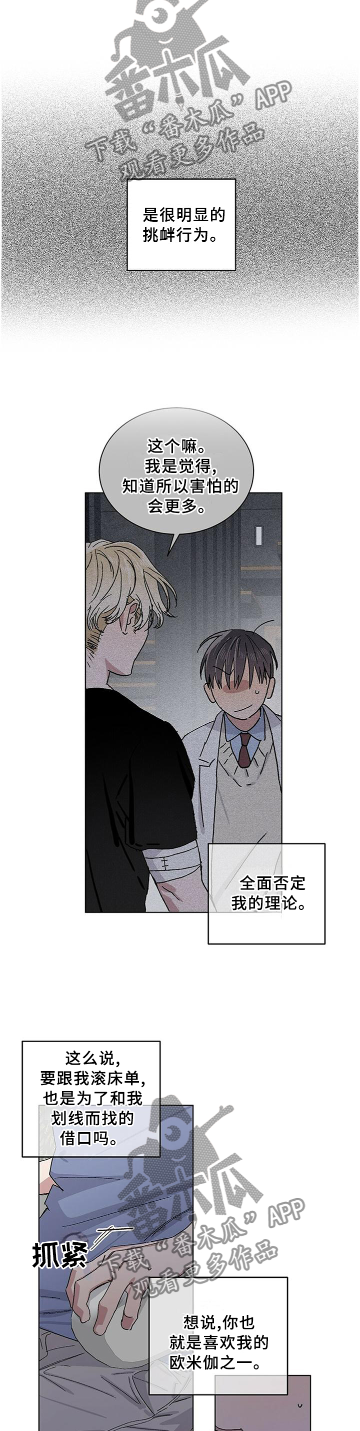 第21章：内心的感觉3