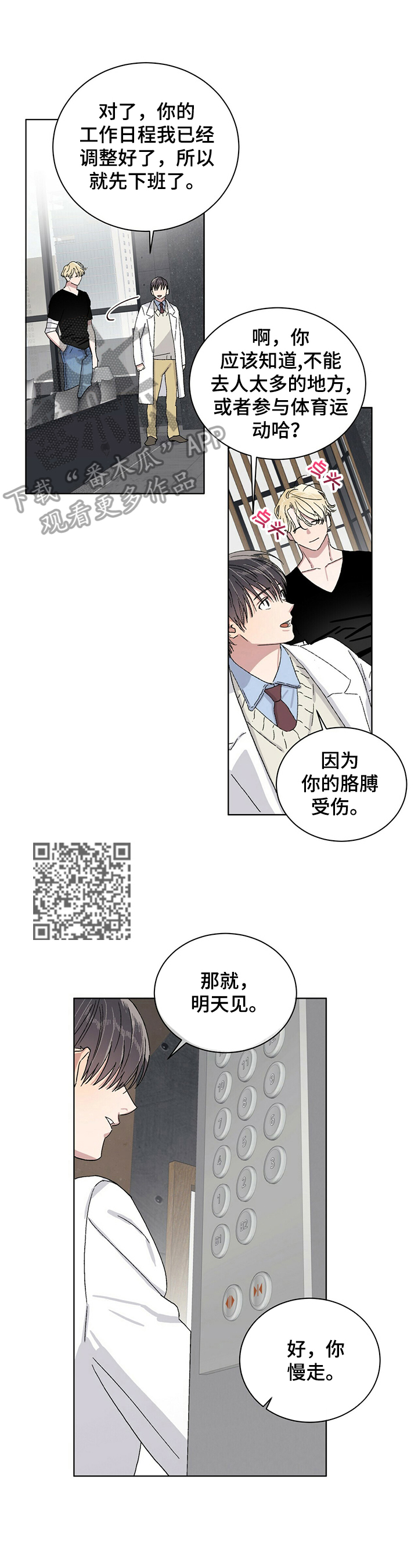 第19章：状态好4
