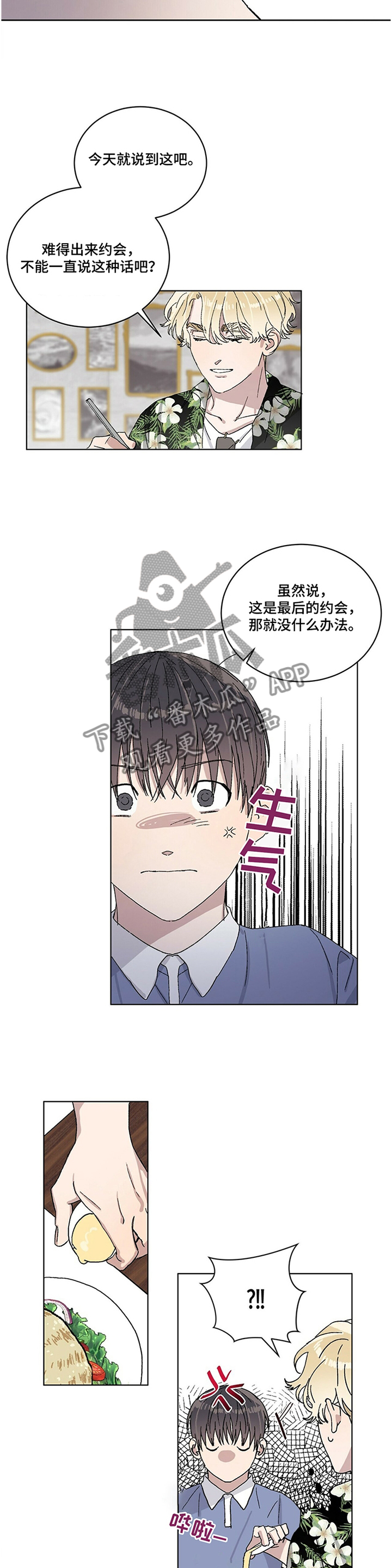 第26章：我希望你知道一点!2
