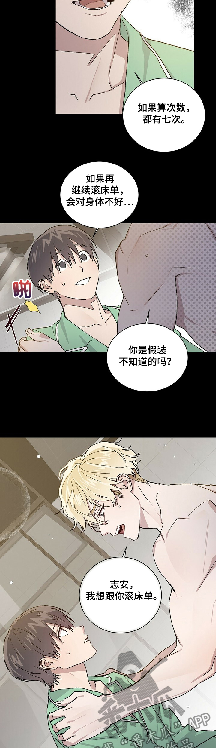 第56章：下药2