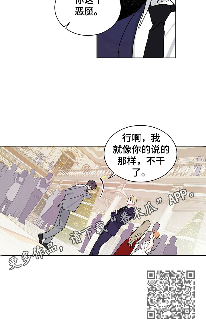 第13章：不想干了13