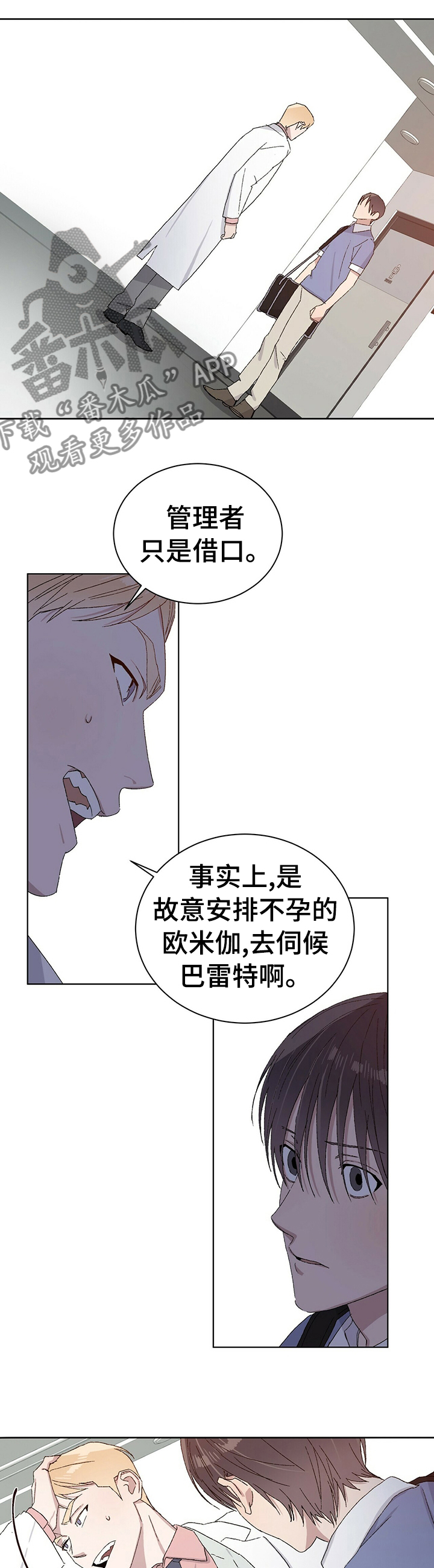 第34章：你并不是这种人0