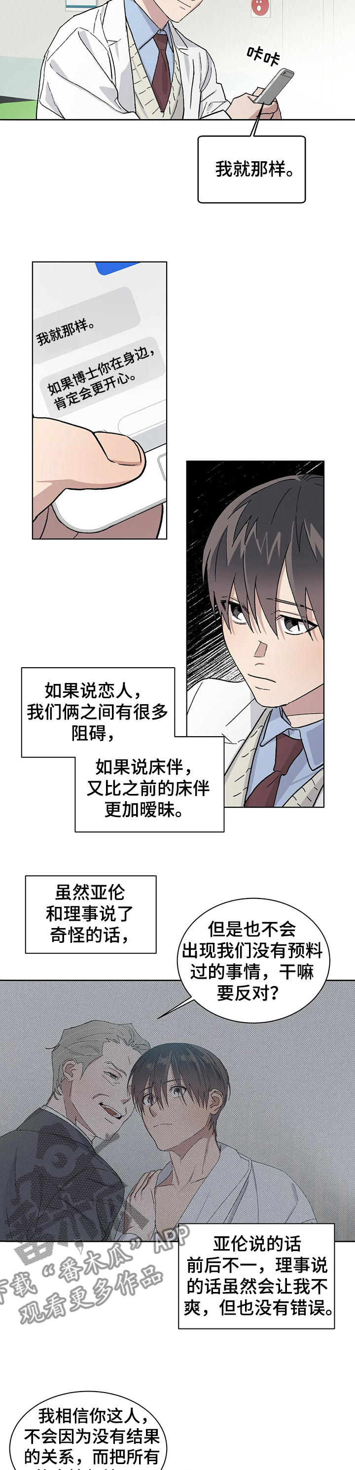 第60章：一切都变了3