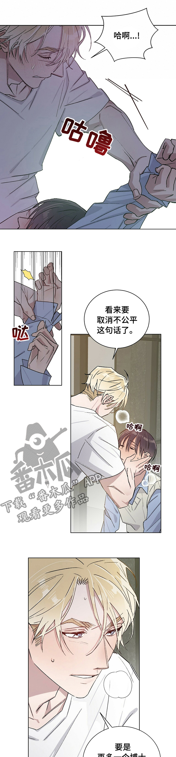 第41章：我的欧米伽2