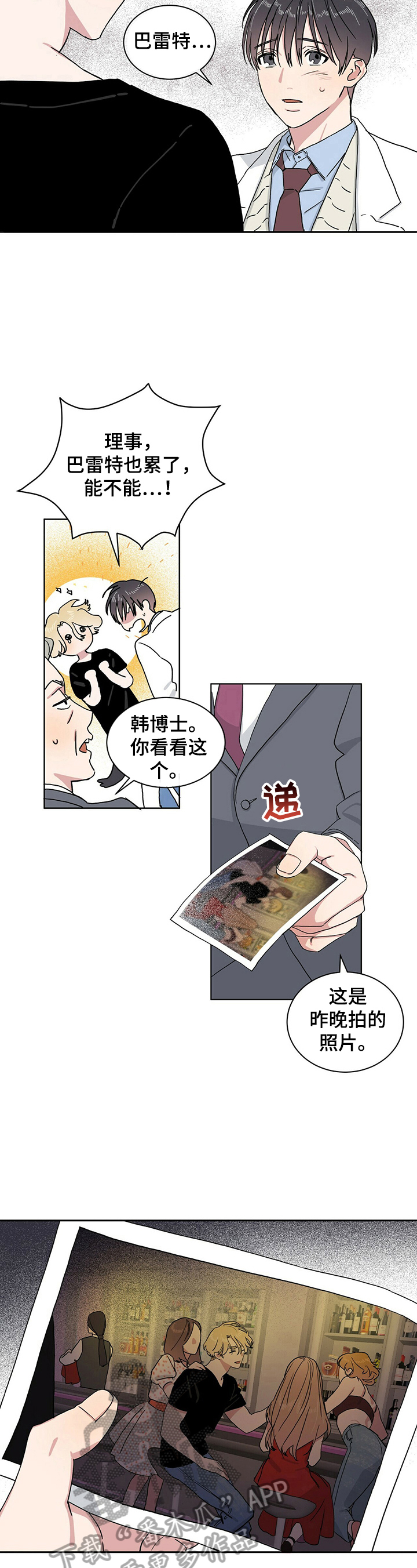 第8章：不亏2