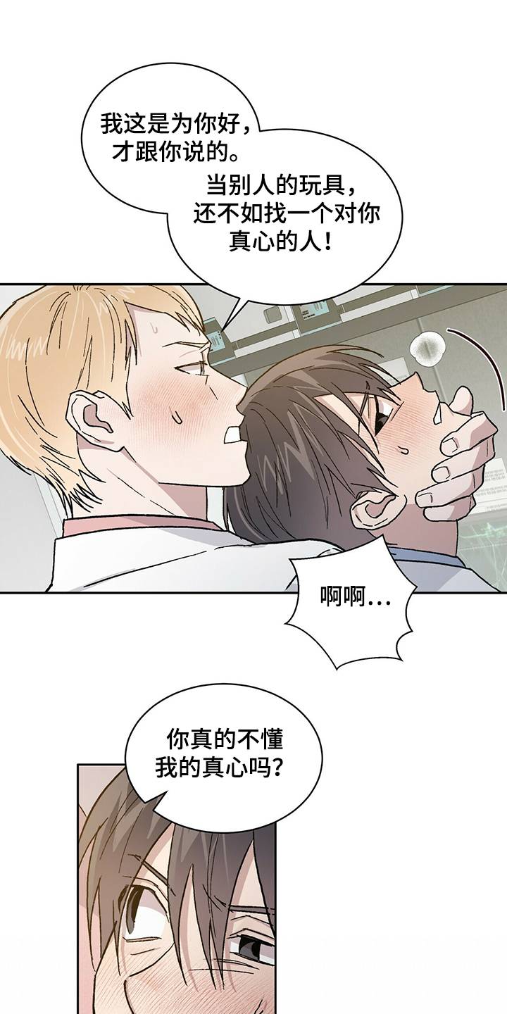 第68章：果然你喜欢我5