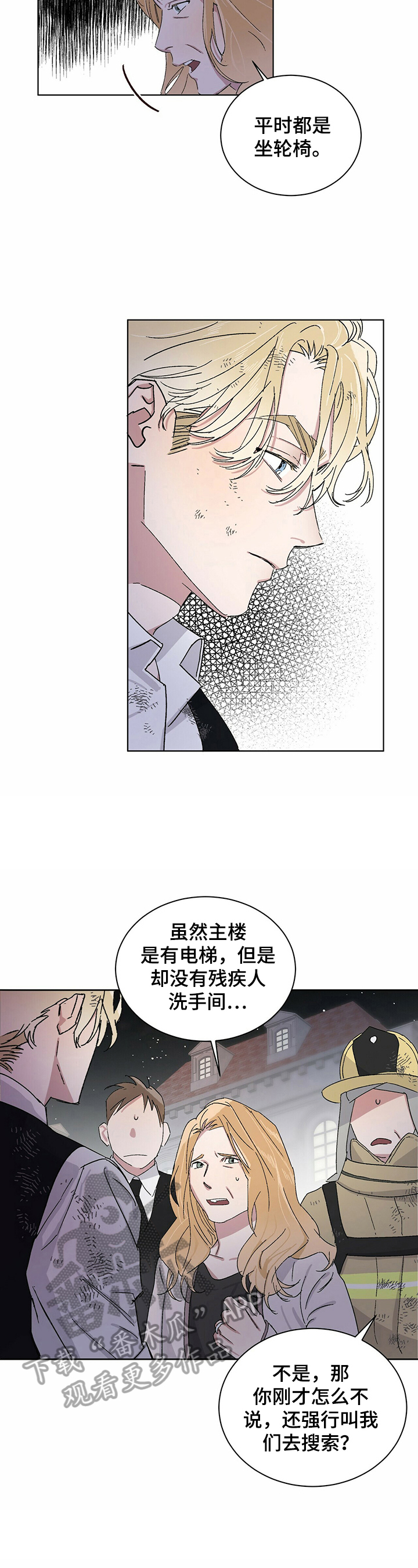 第16章：救人1