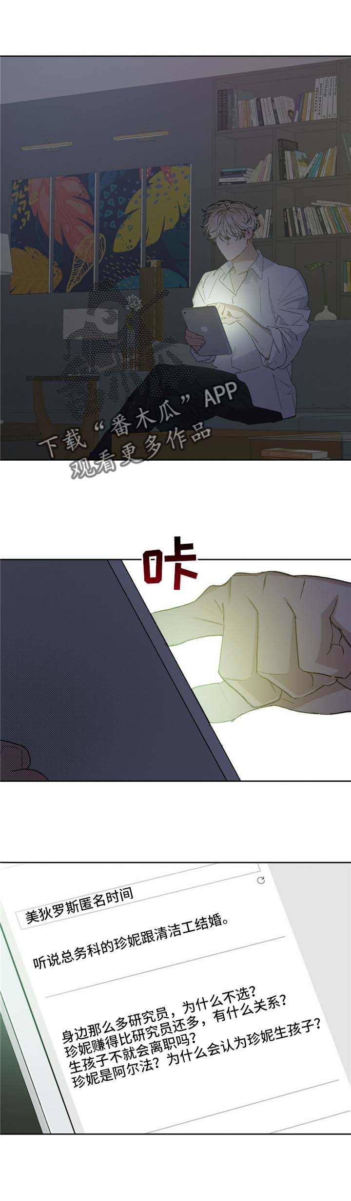 第52章：认识我吗8