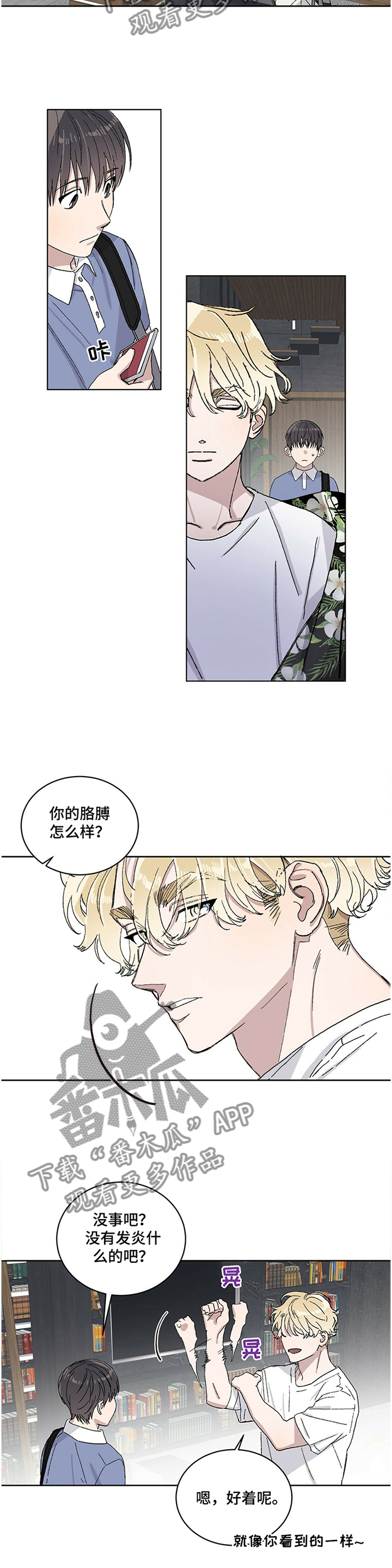 第26章：我希望你知道一点!7