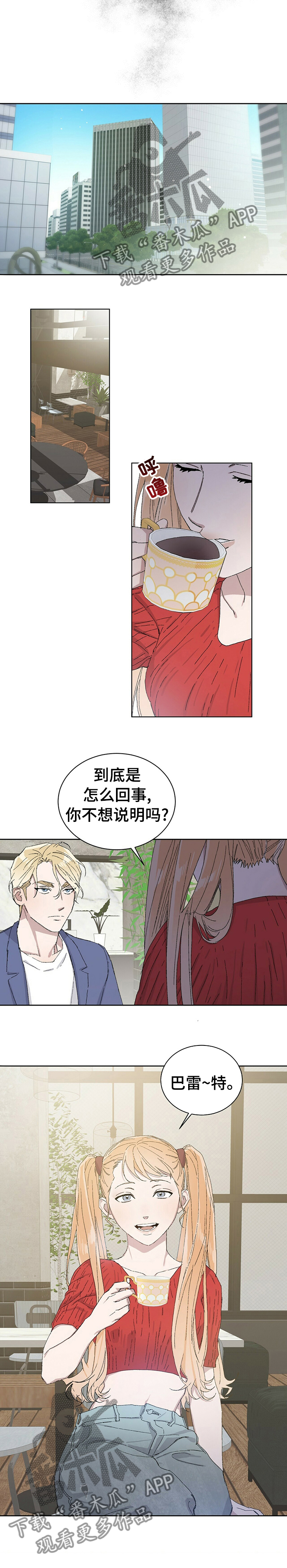 第34章：你并不是这种人8