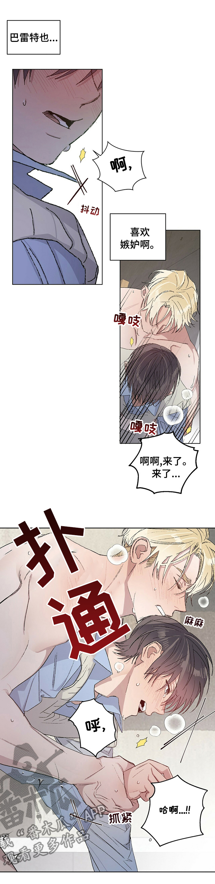 第43章：无论用什么办法3
