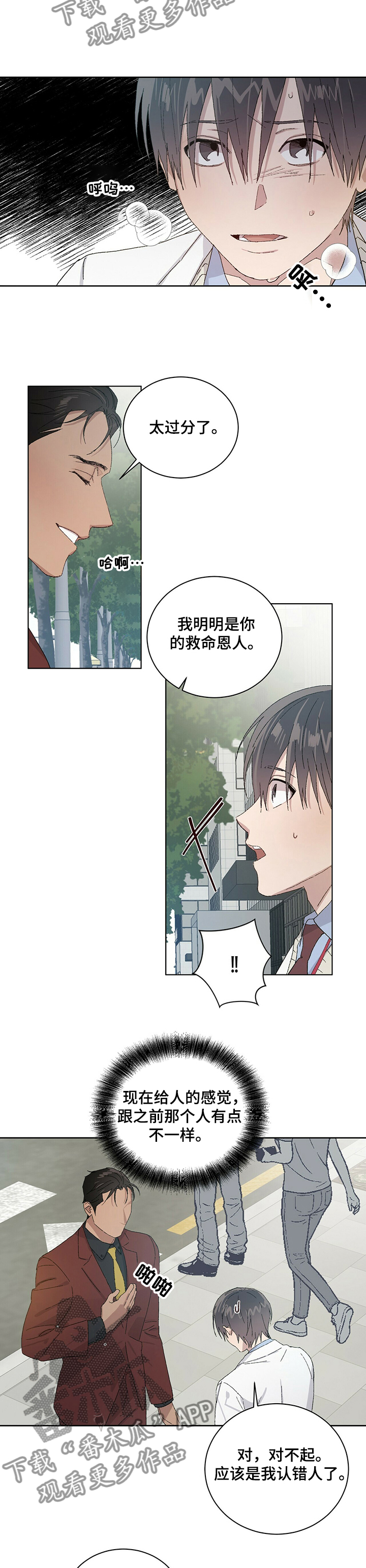 第50章：是他1