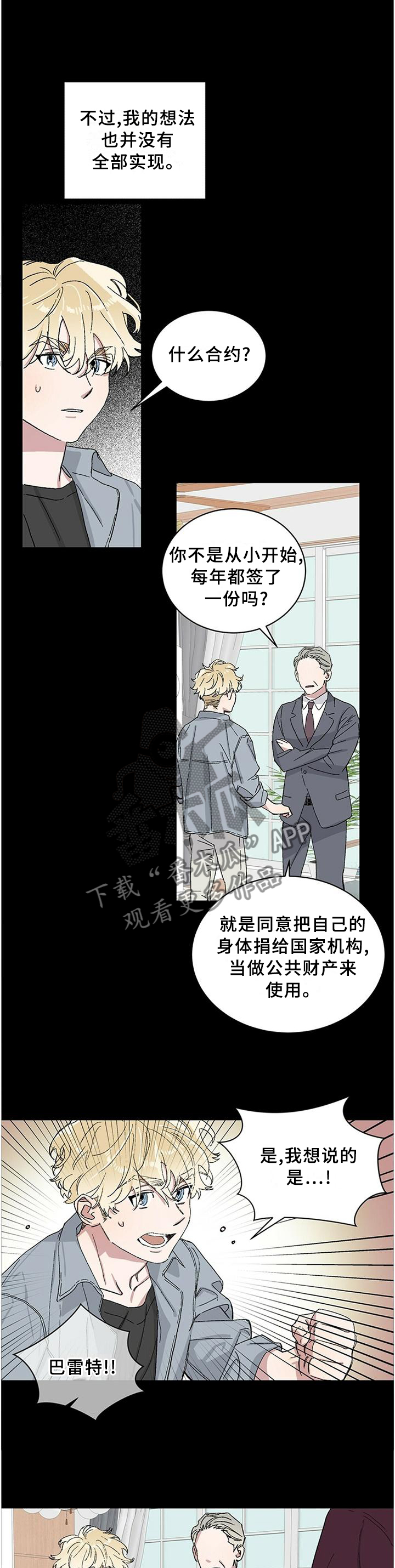 第25章：存在的意义3