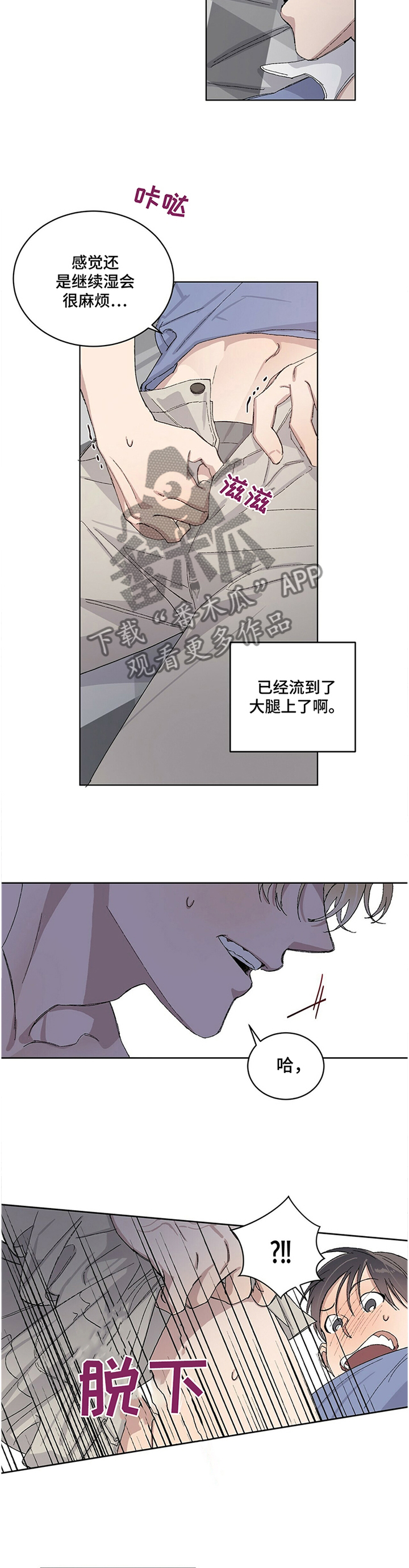 第28章：我想你最喜欢哪里!7