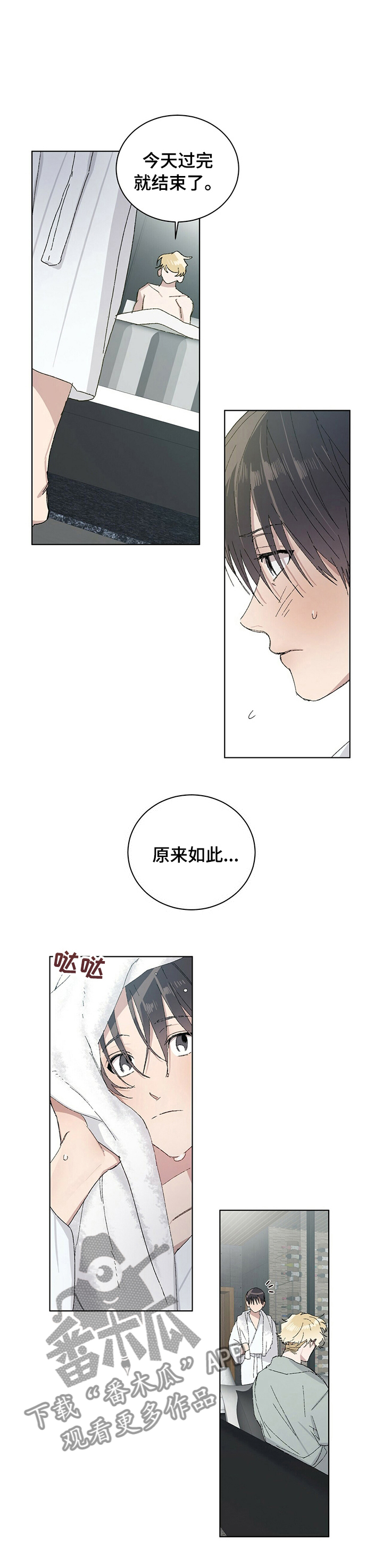 第44章：很幸福4