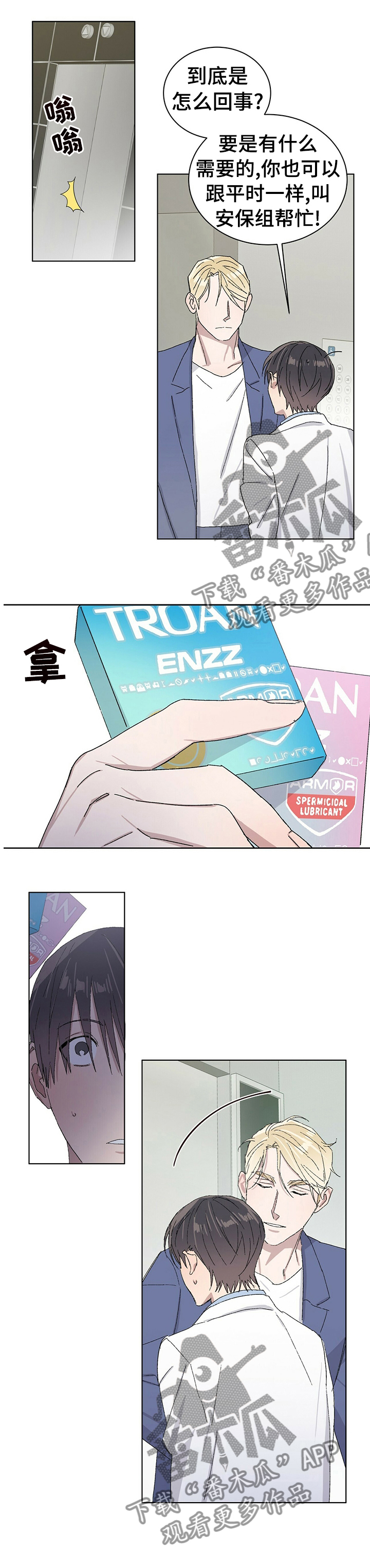 第37章：你接受我的求爱吗7